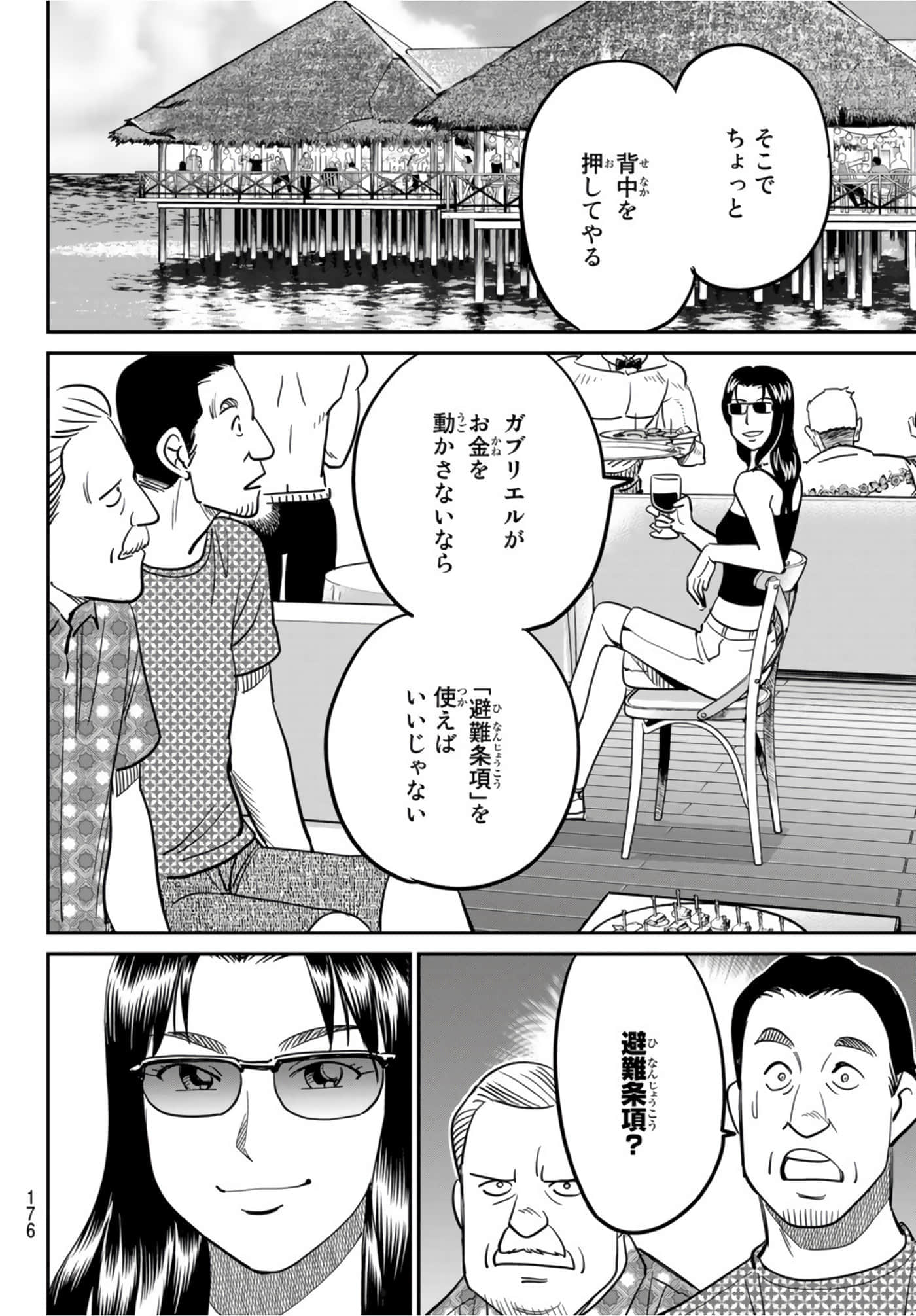 Page 183