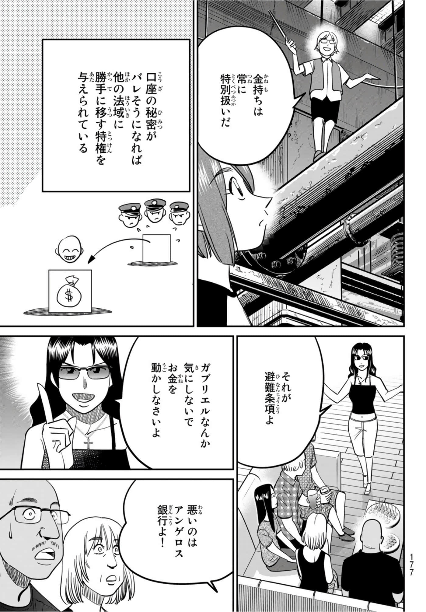 Page 184