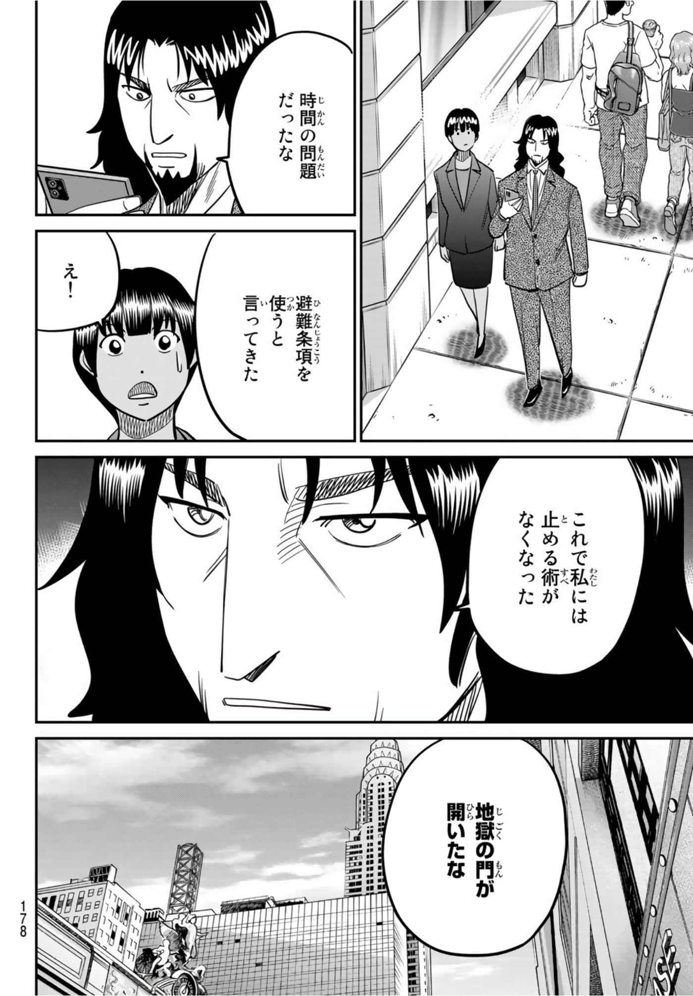 Page 185