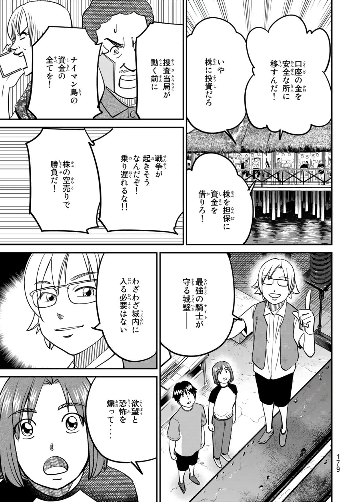 Page 186