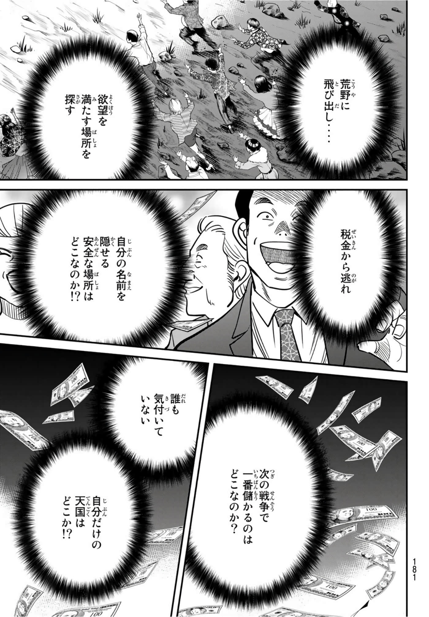 Page 188