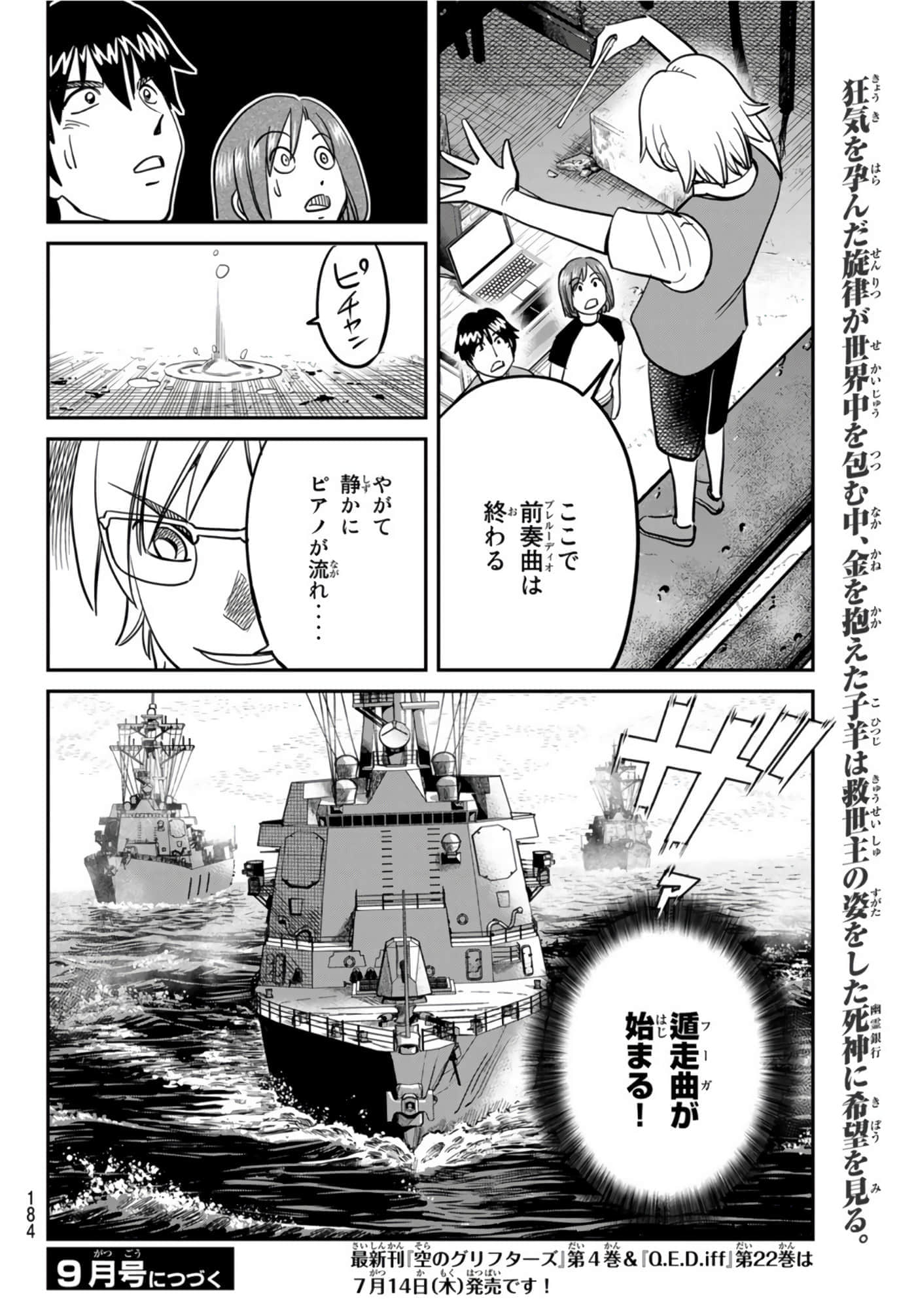Page 191