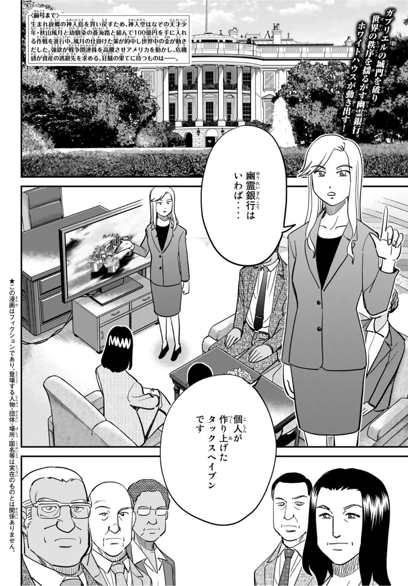 Page 194