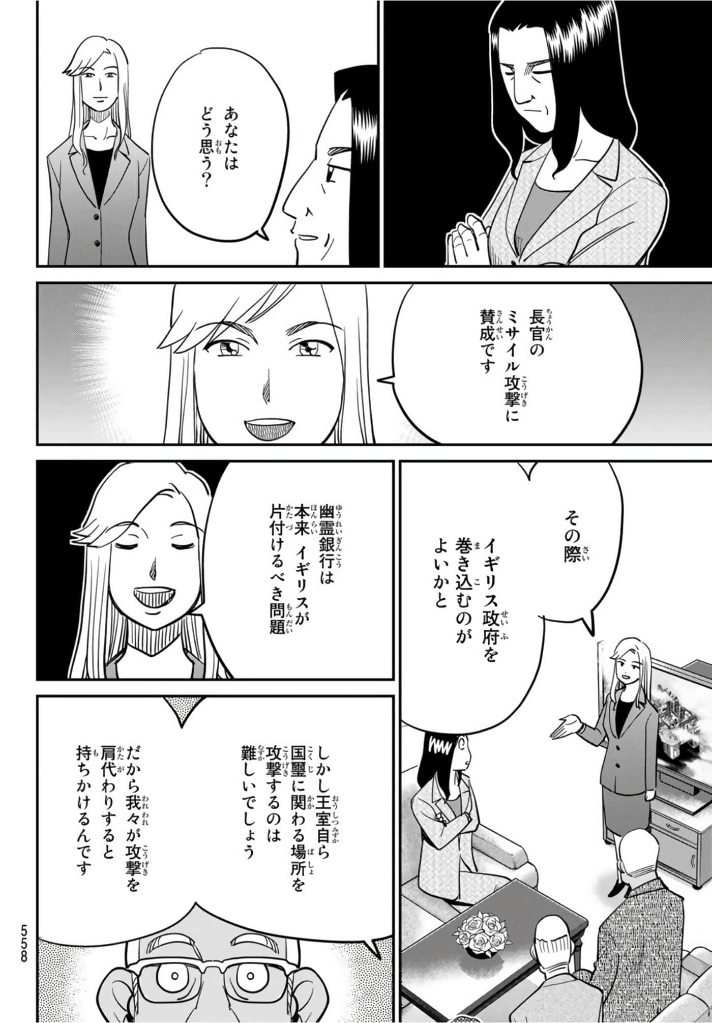 Page 198