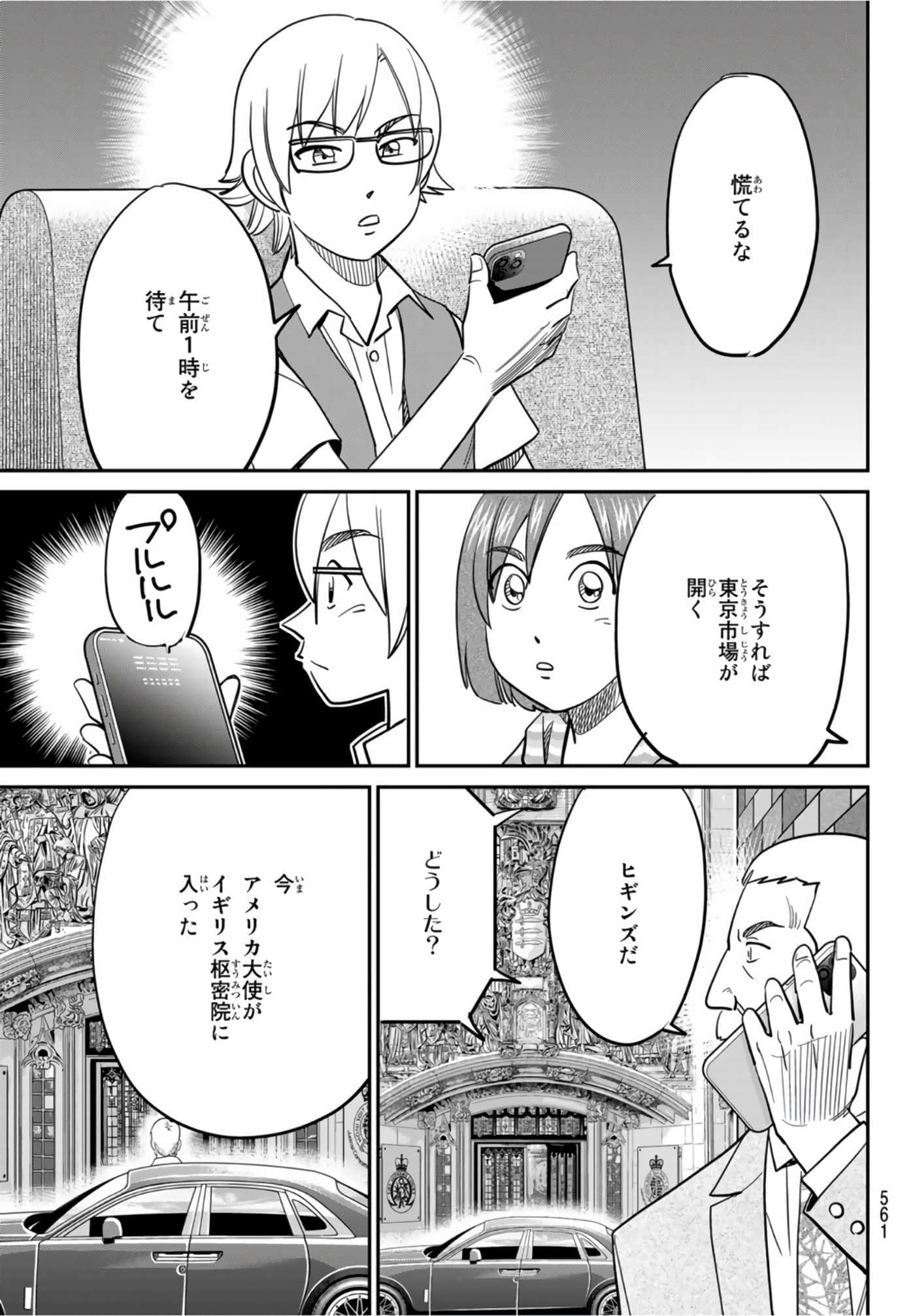 Page 201