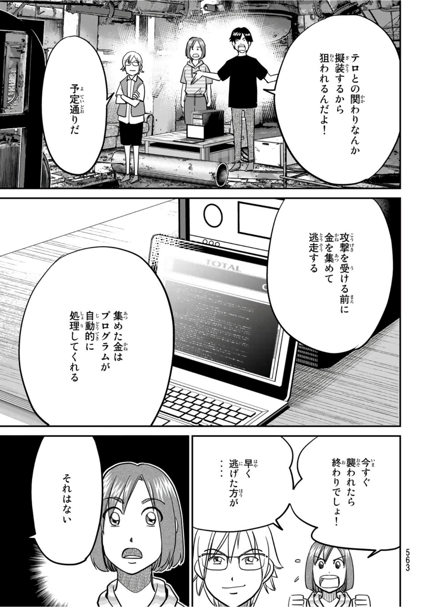 Page 203