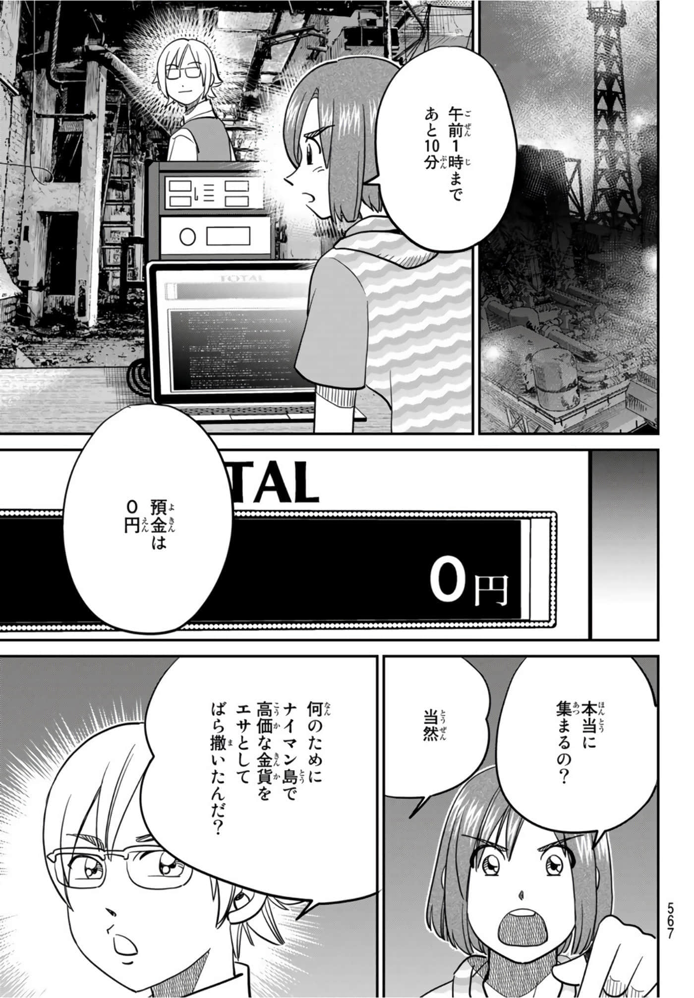 Page 207