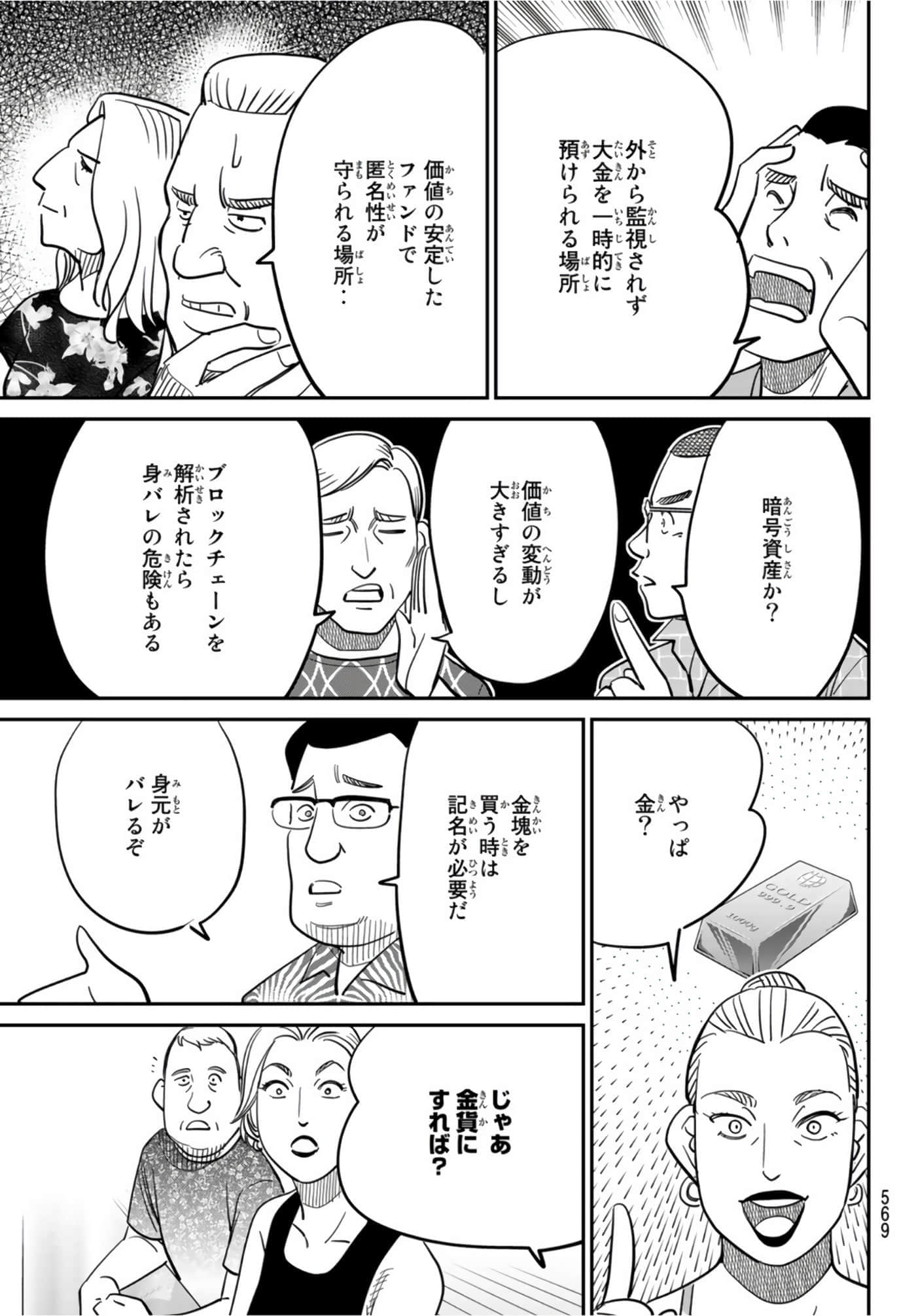 Page 209