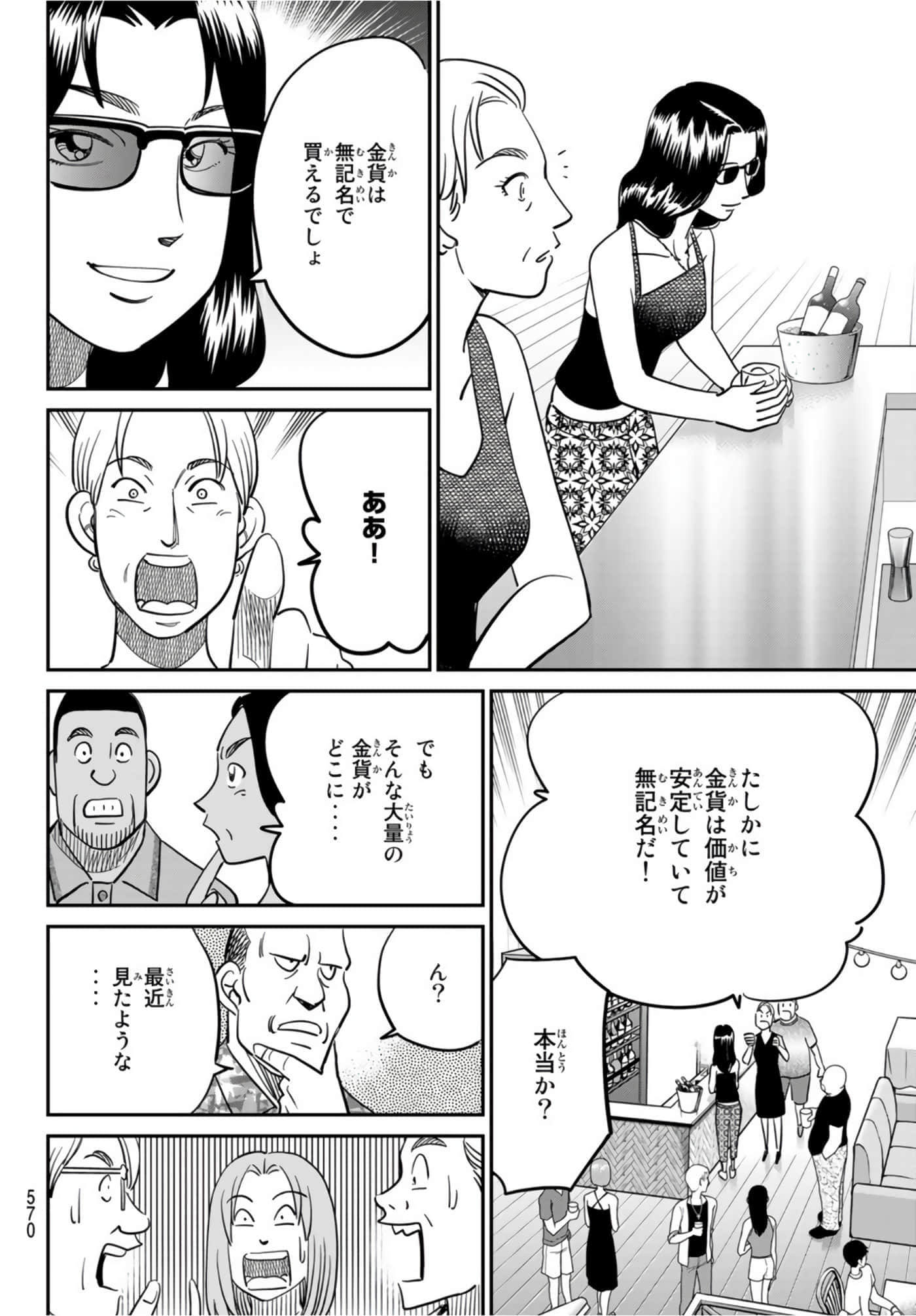 Page 210