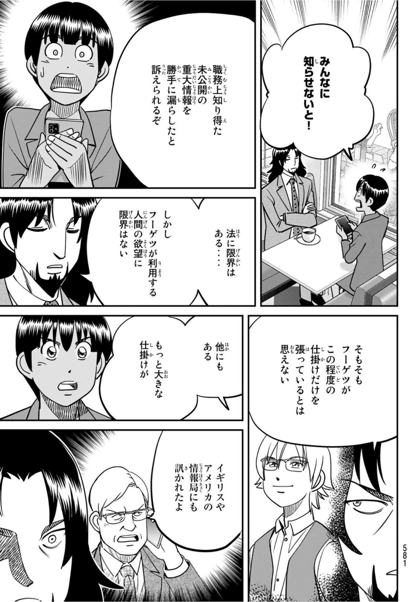Page 221