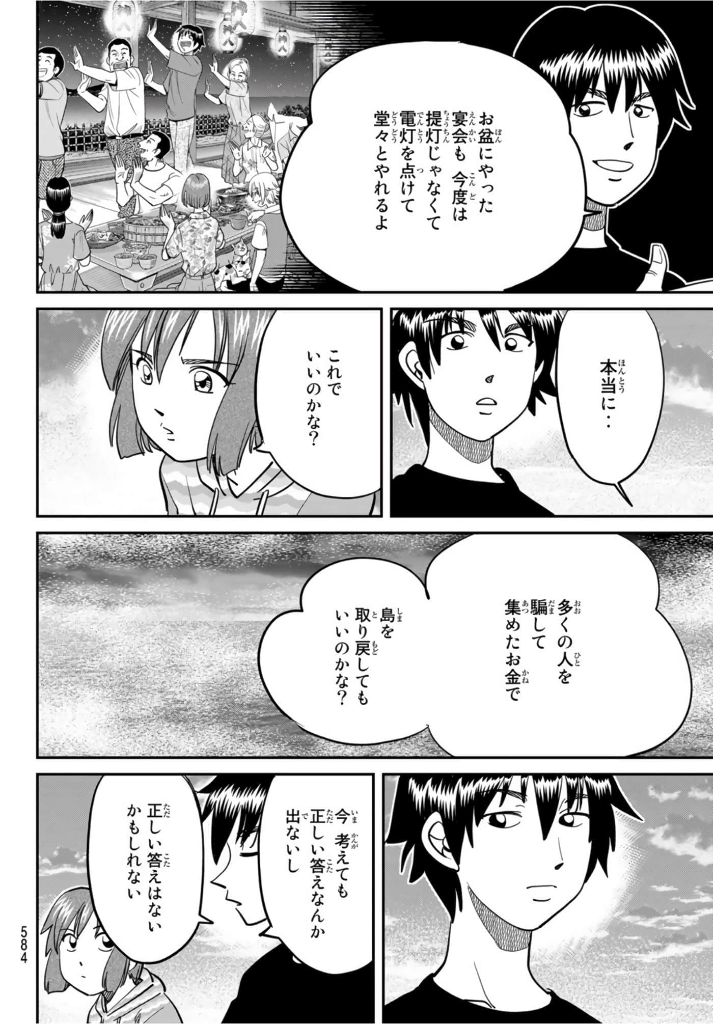 Page 224