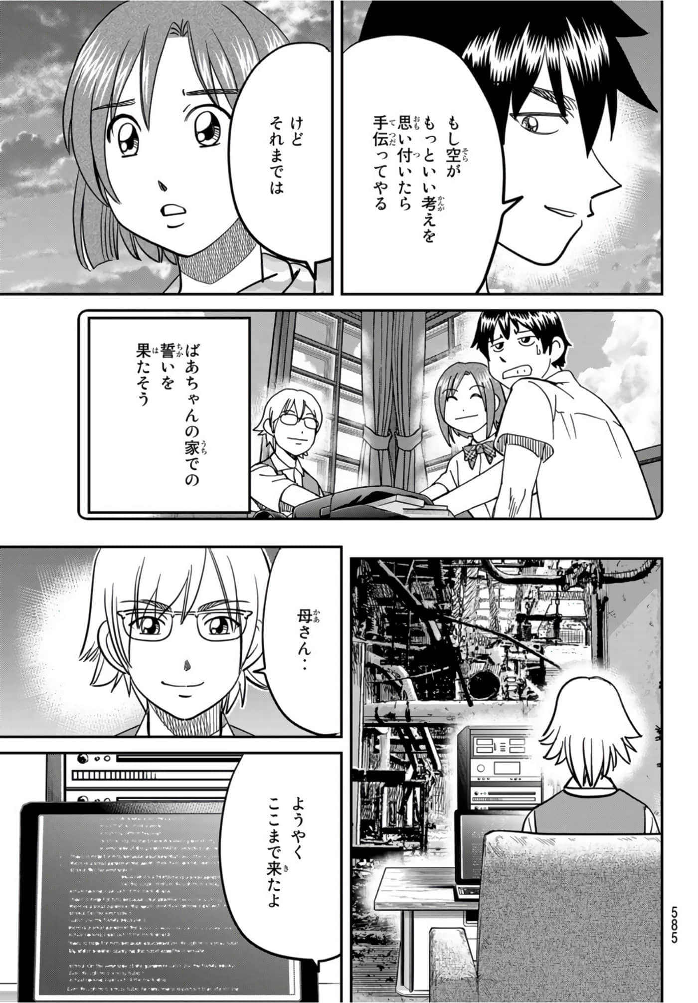 Page 225