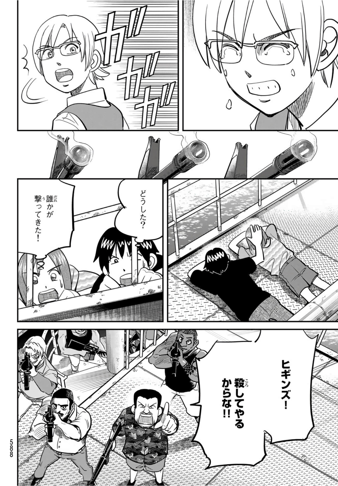 Page 228