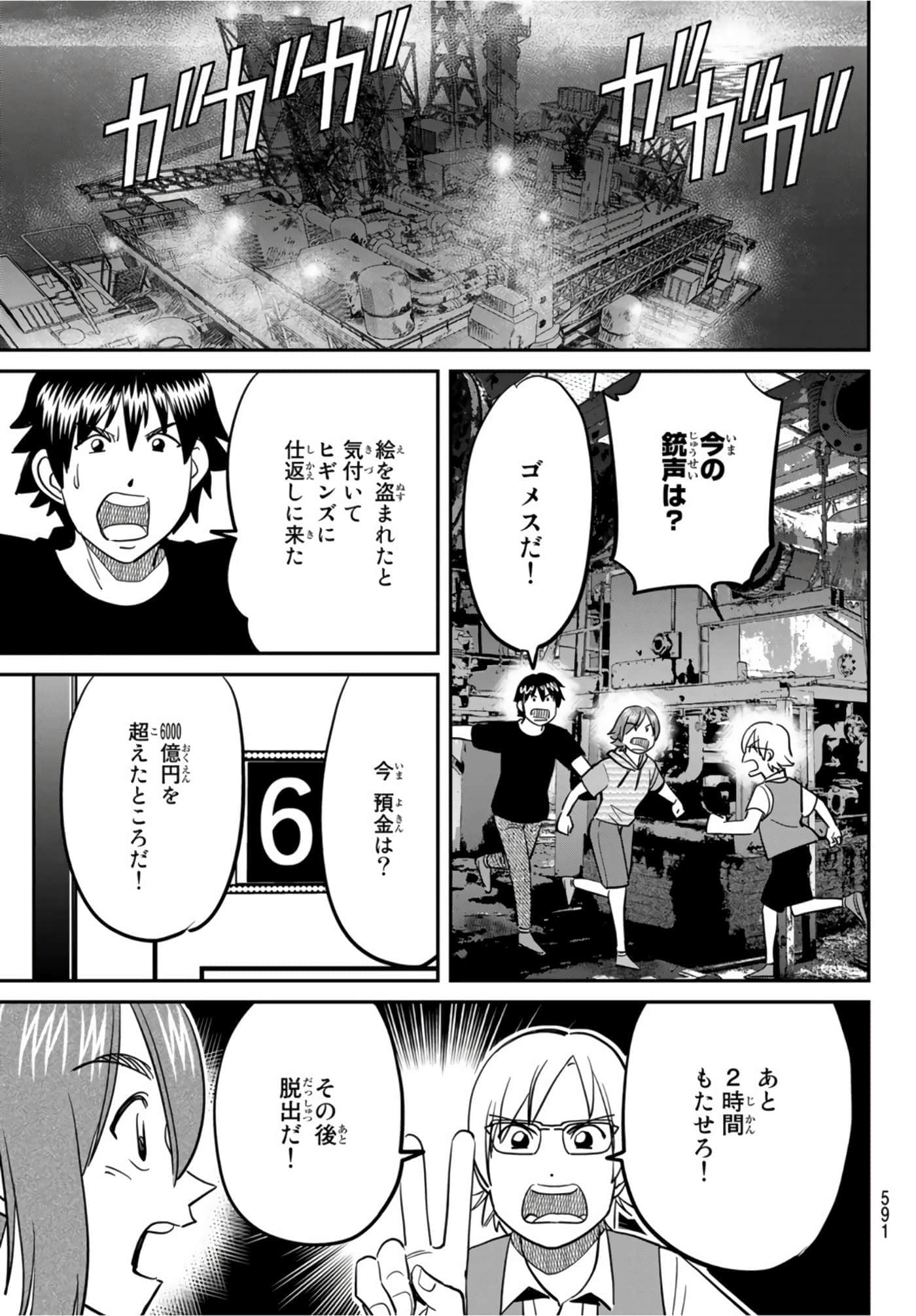 Page 231