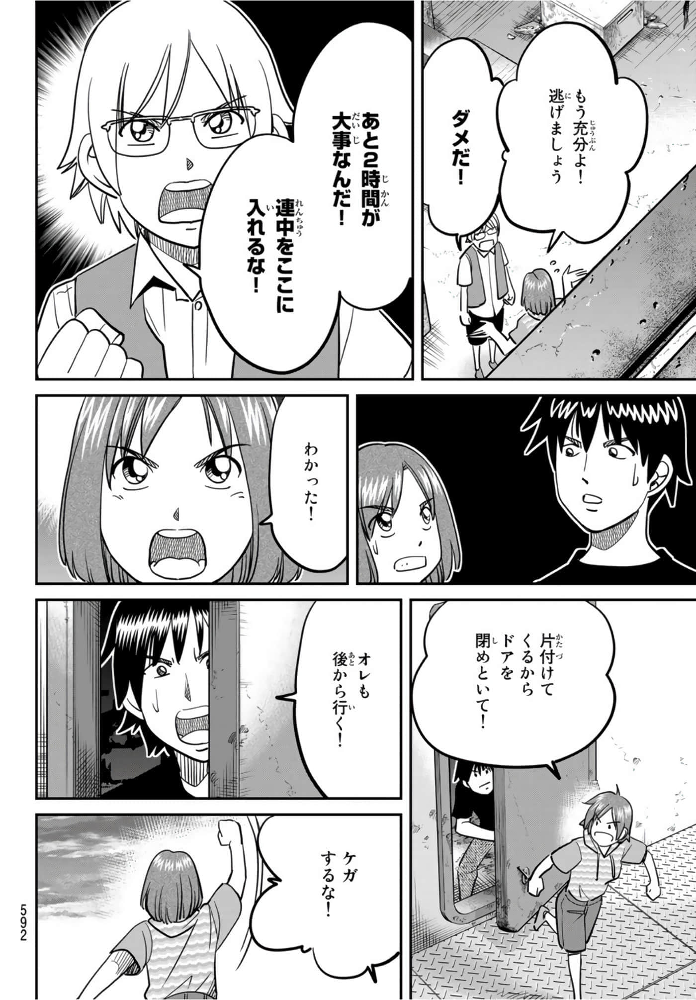 Page 232