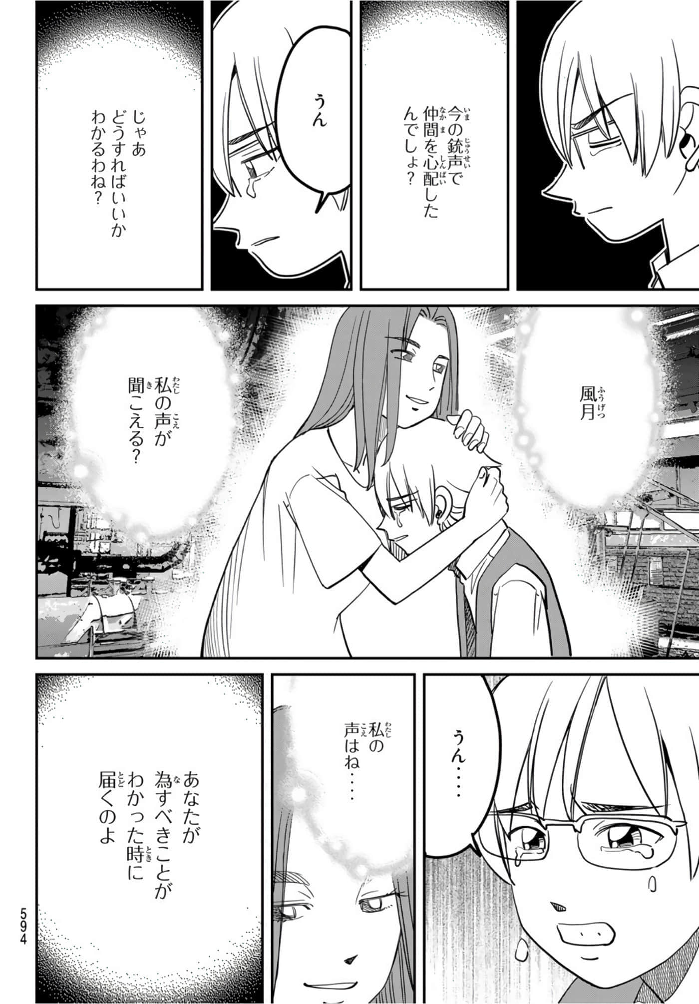 Page 234