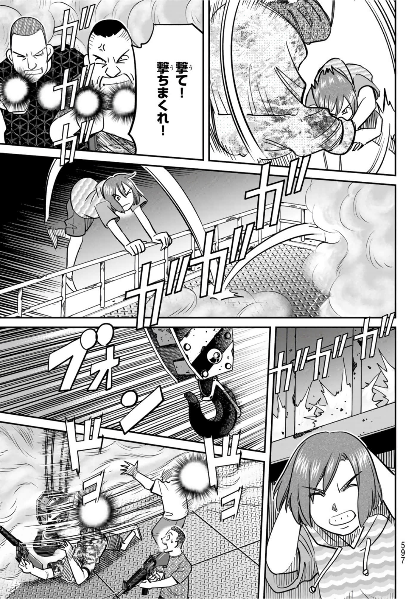 Page 237