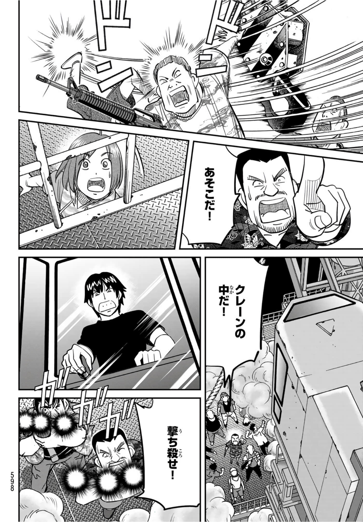 Page 238