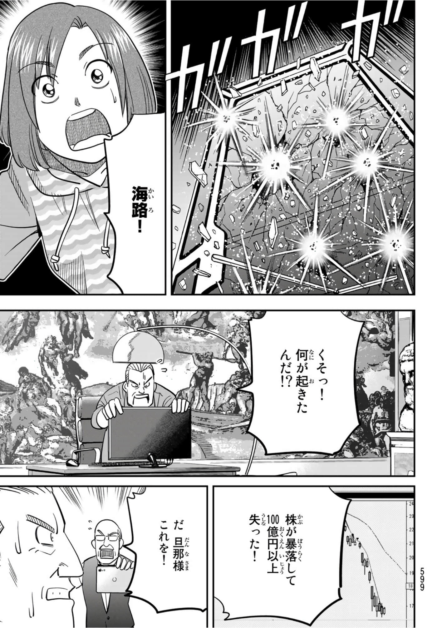 Page 239