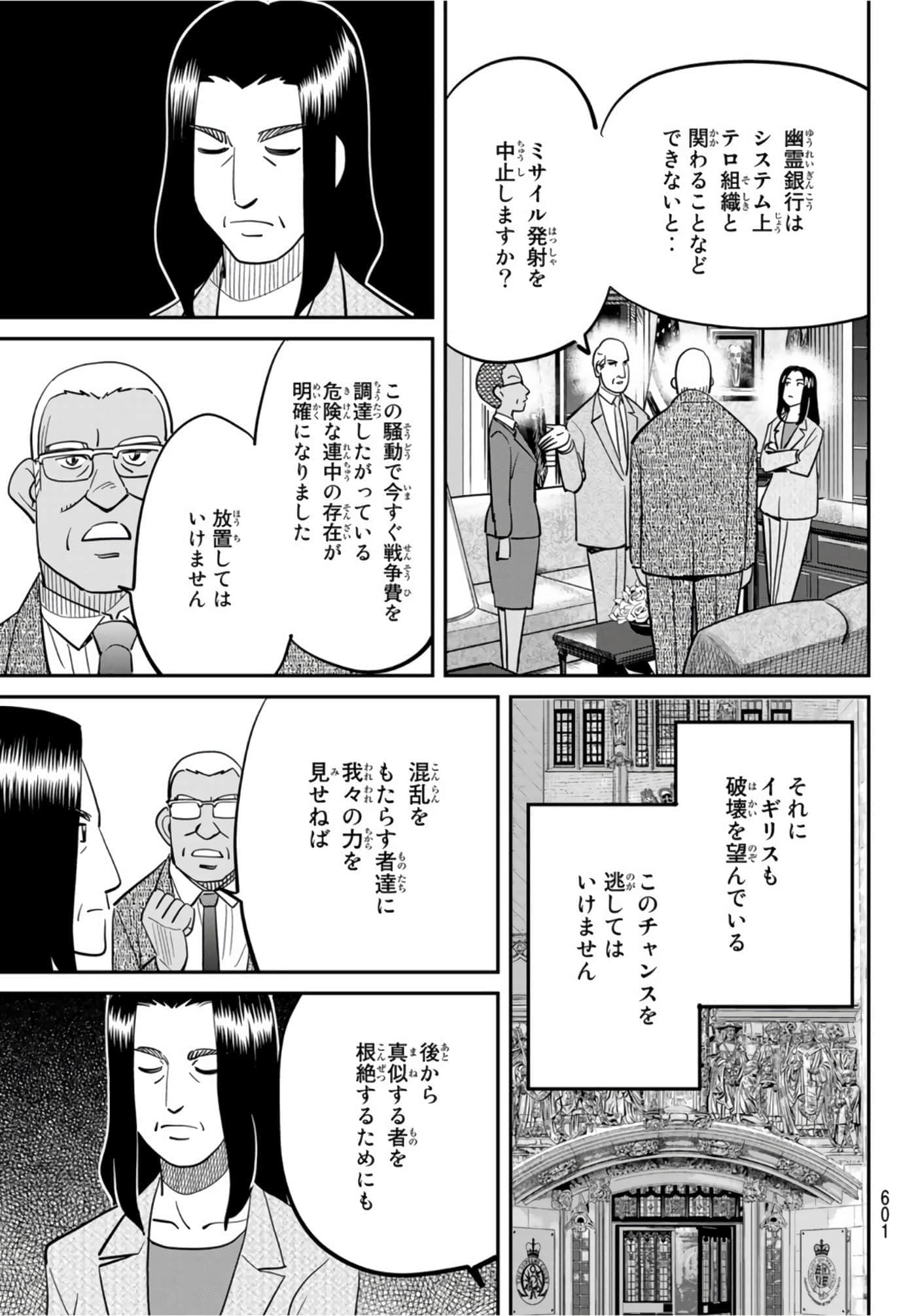 Page 241