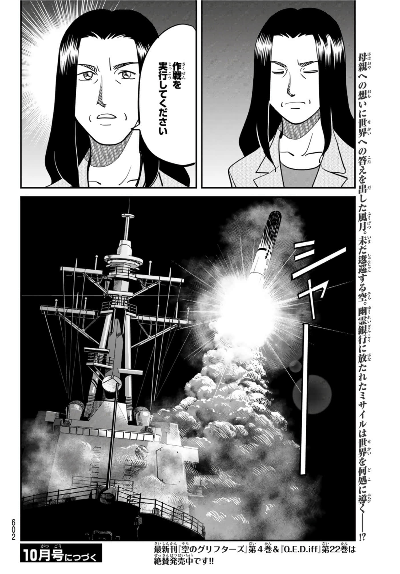 Page 242
