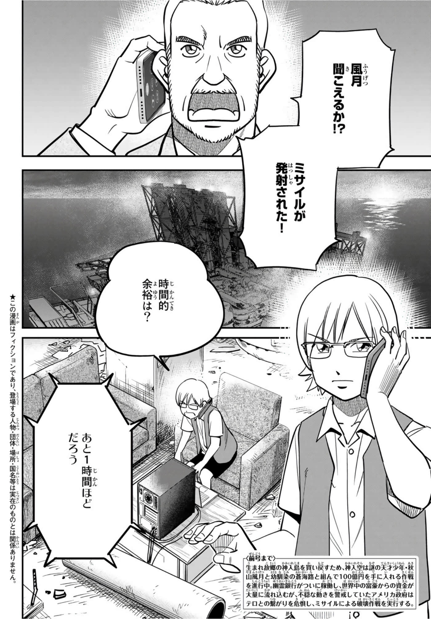 Page 244