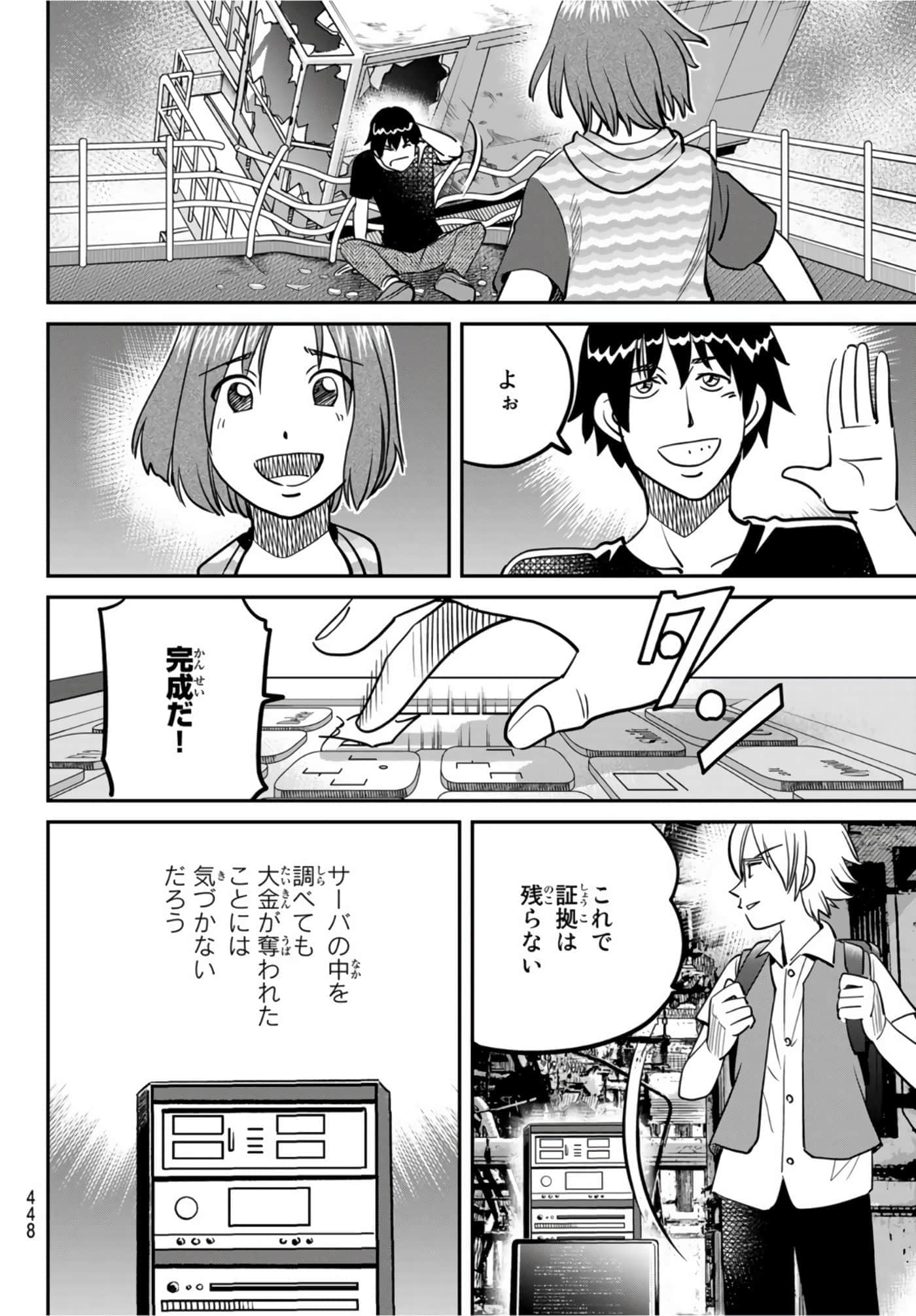 Page 250
