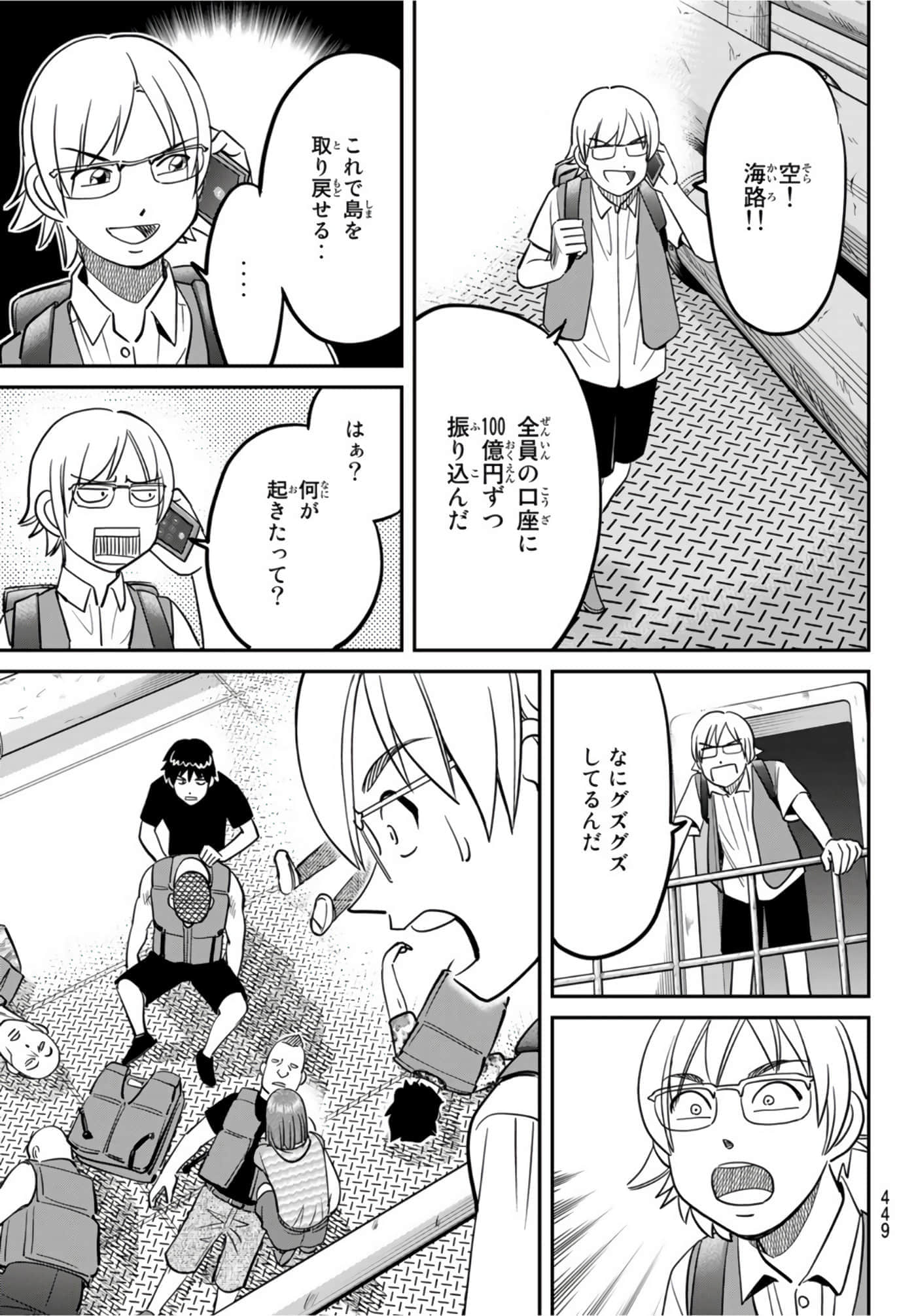 Page 251