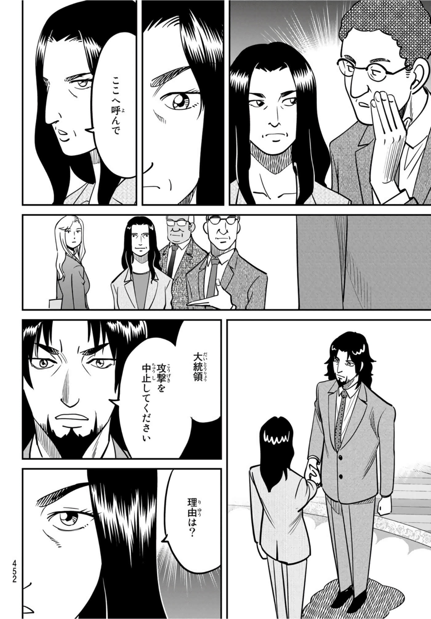 Page 254