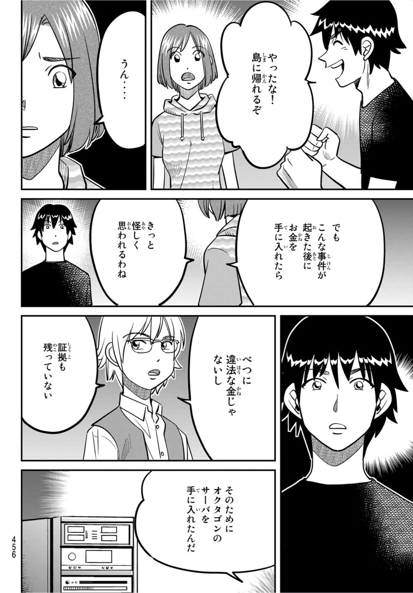 Page 258