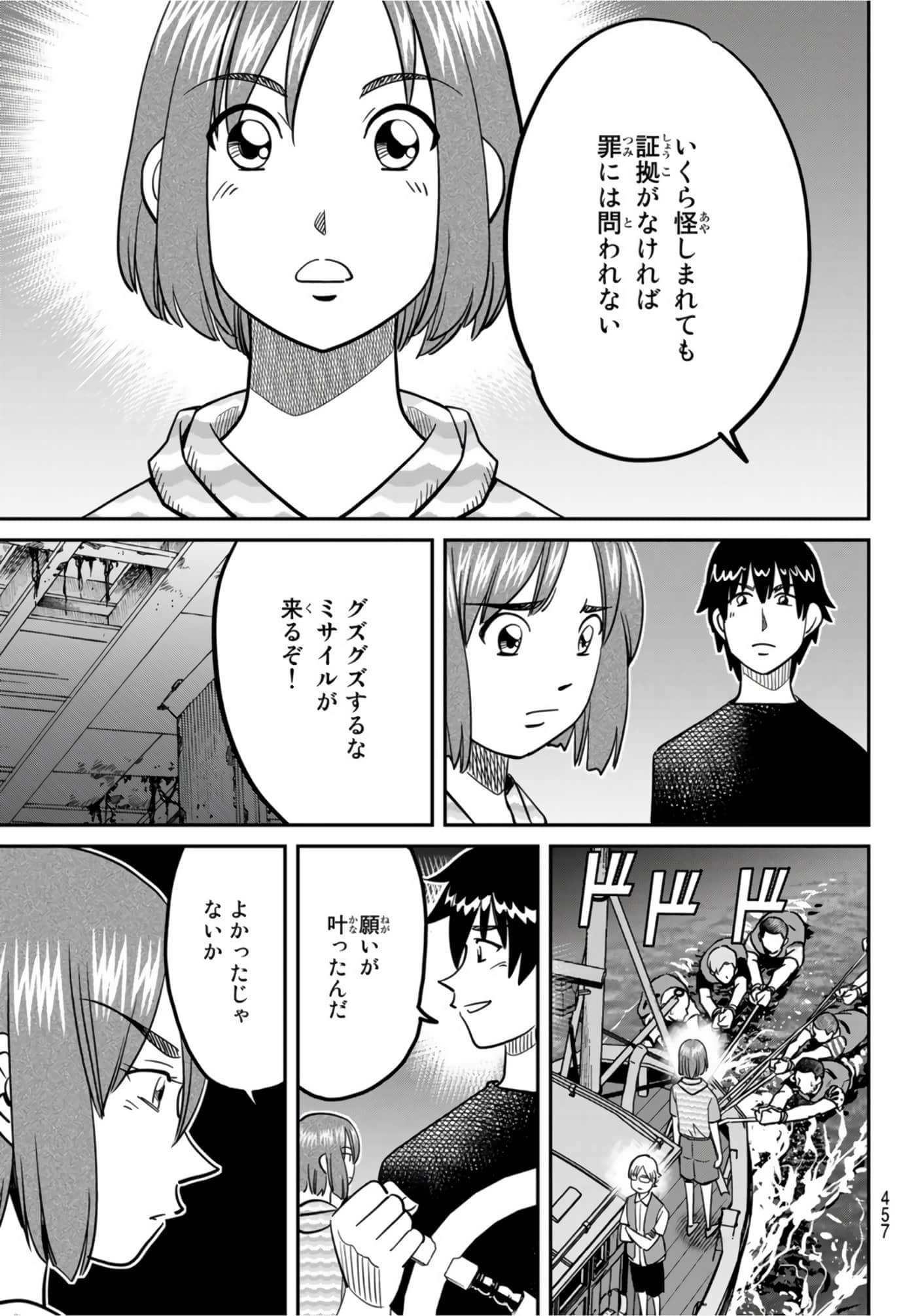 Page 259