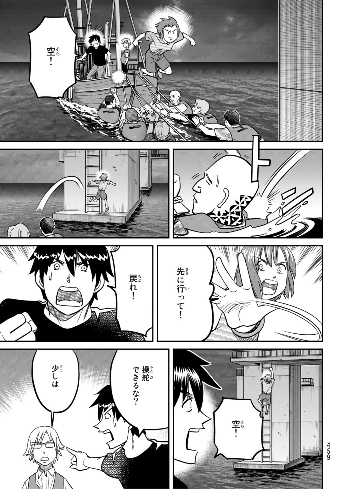Page 261