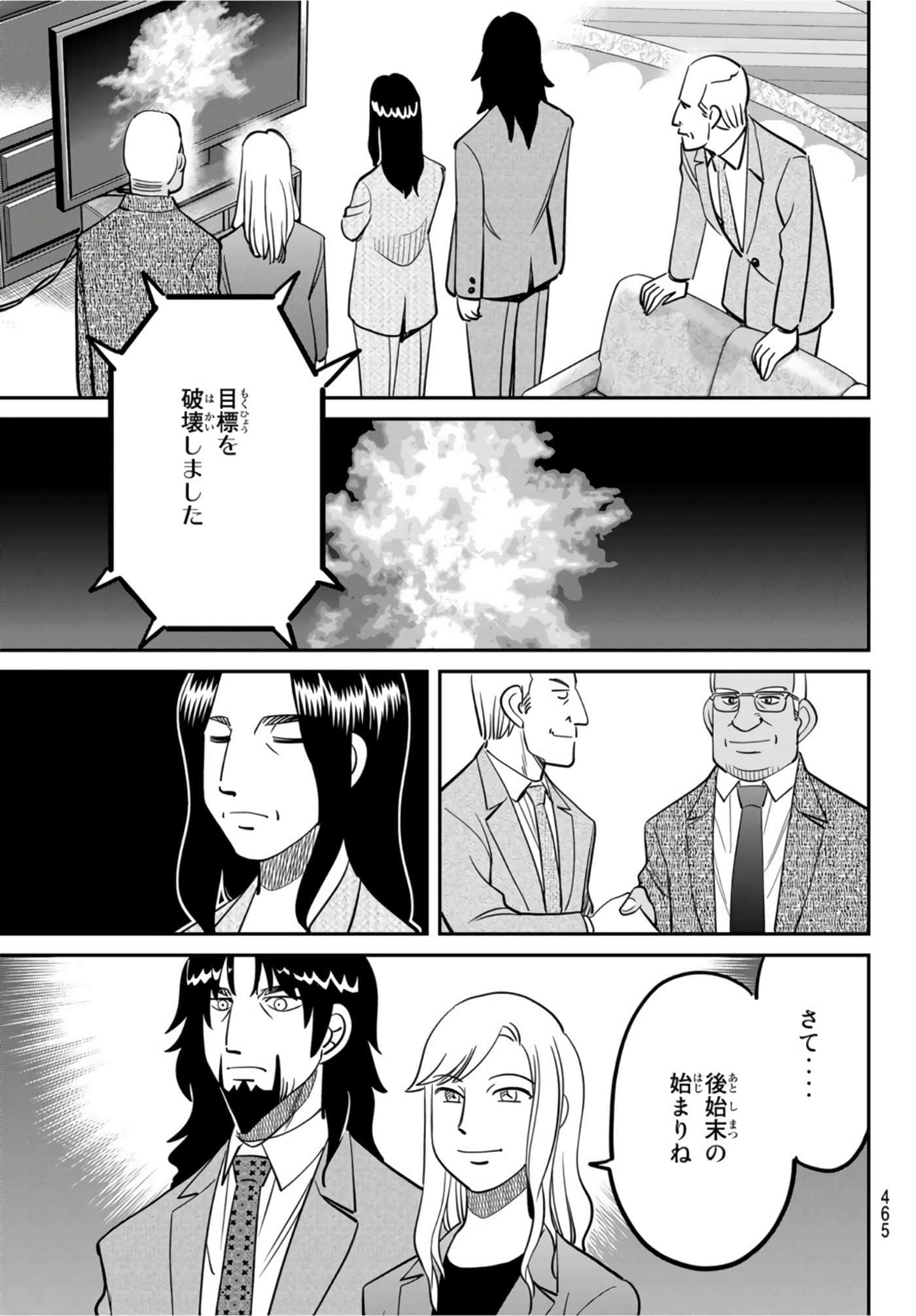 Page 267