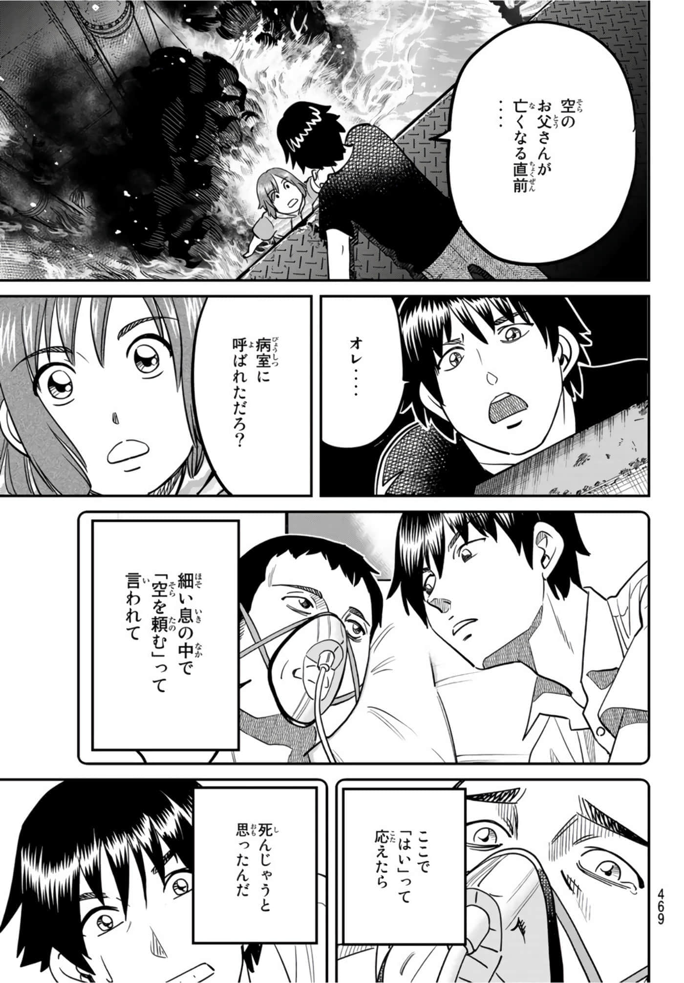 Page 271