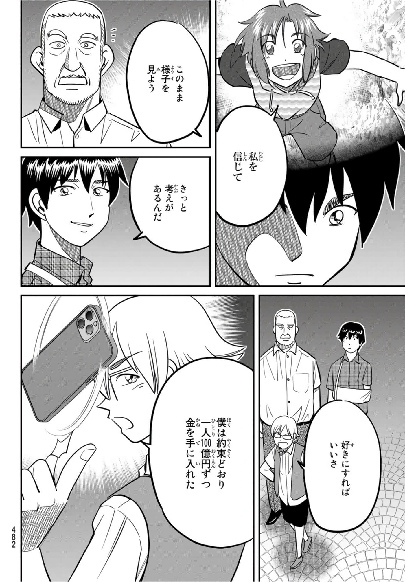 Page 284