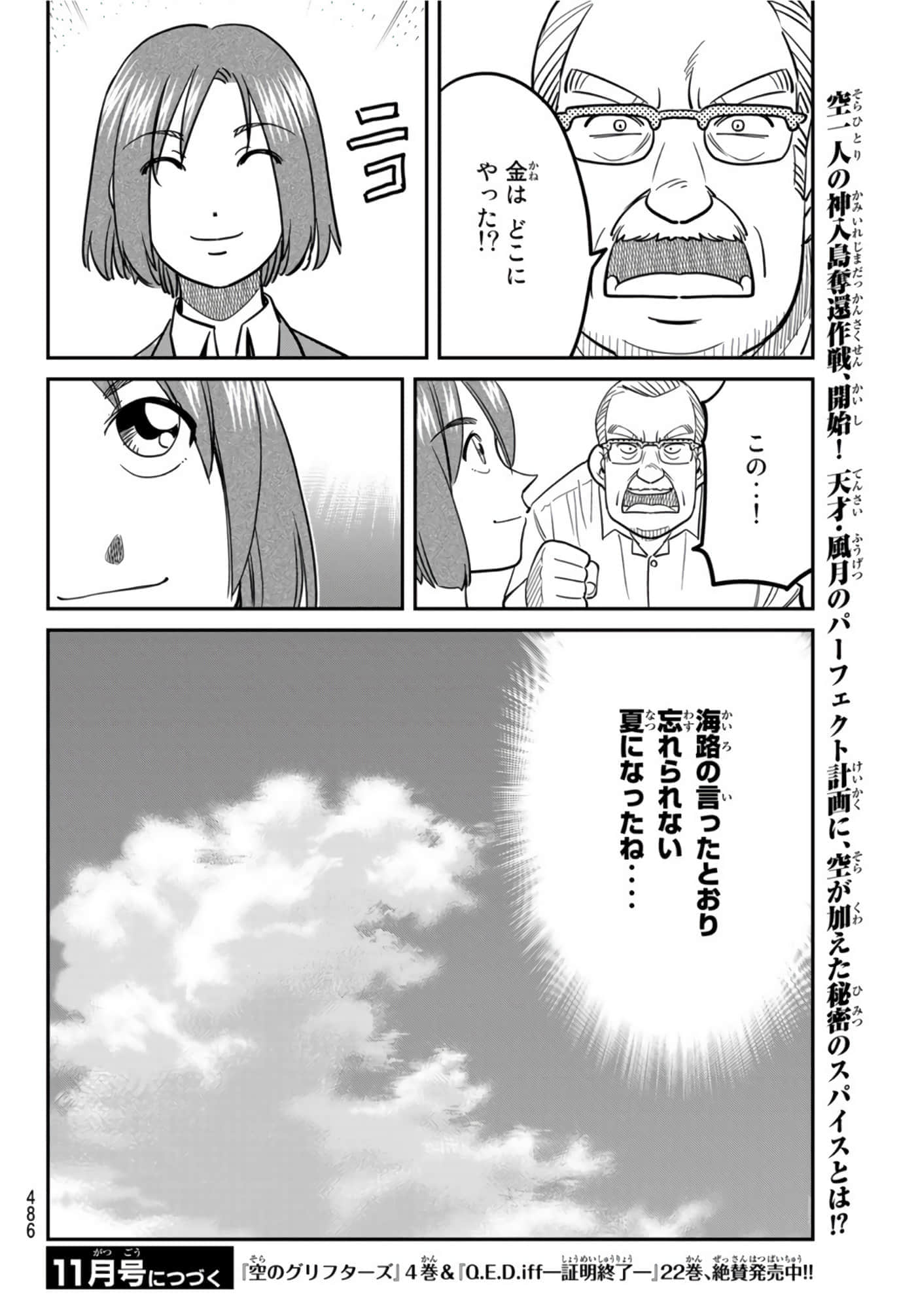 Page 288