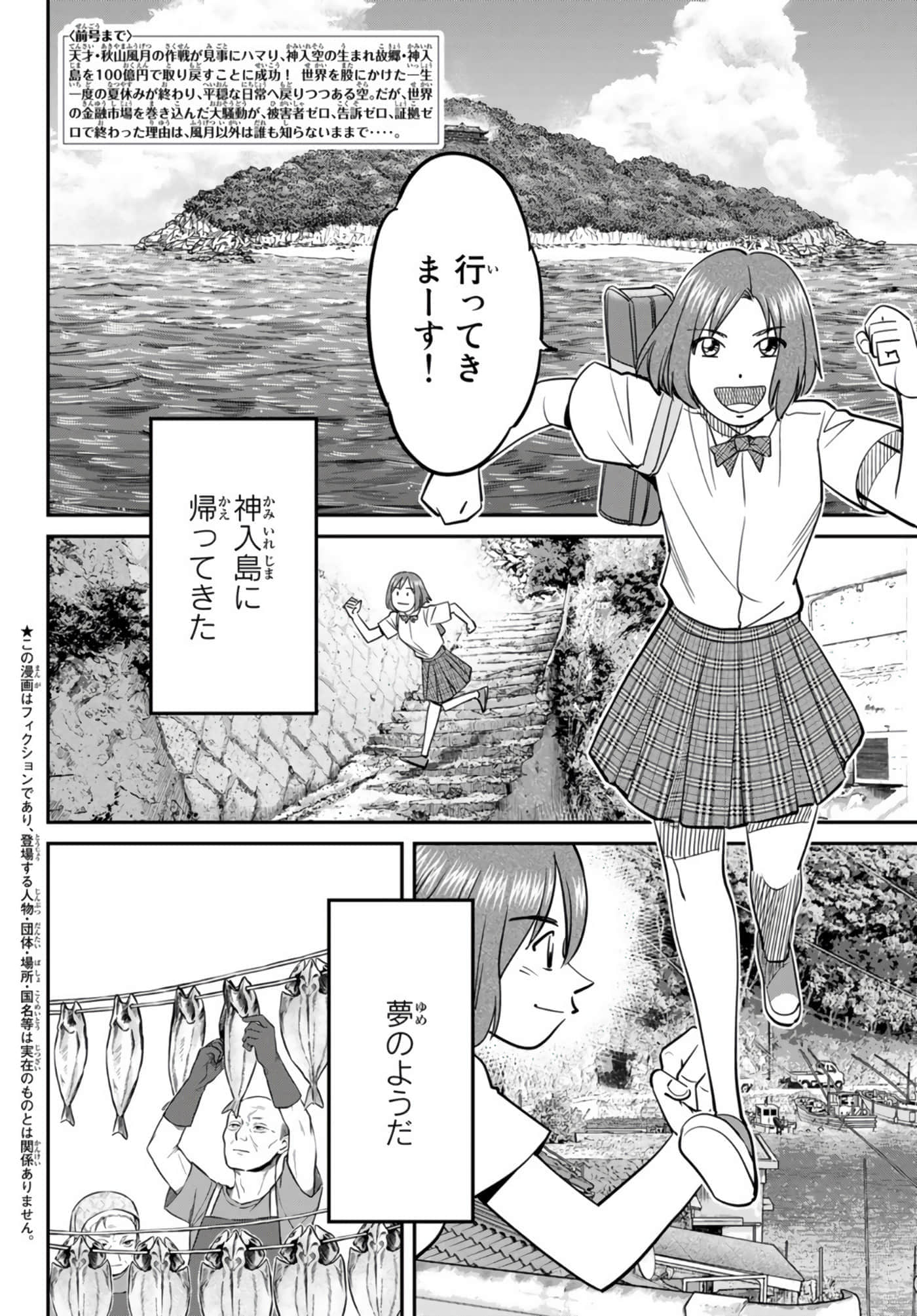 Page 291