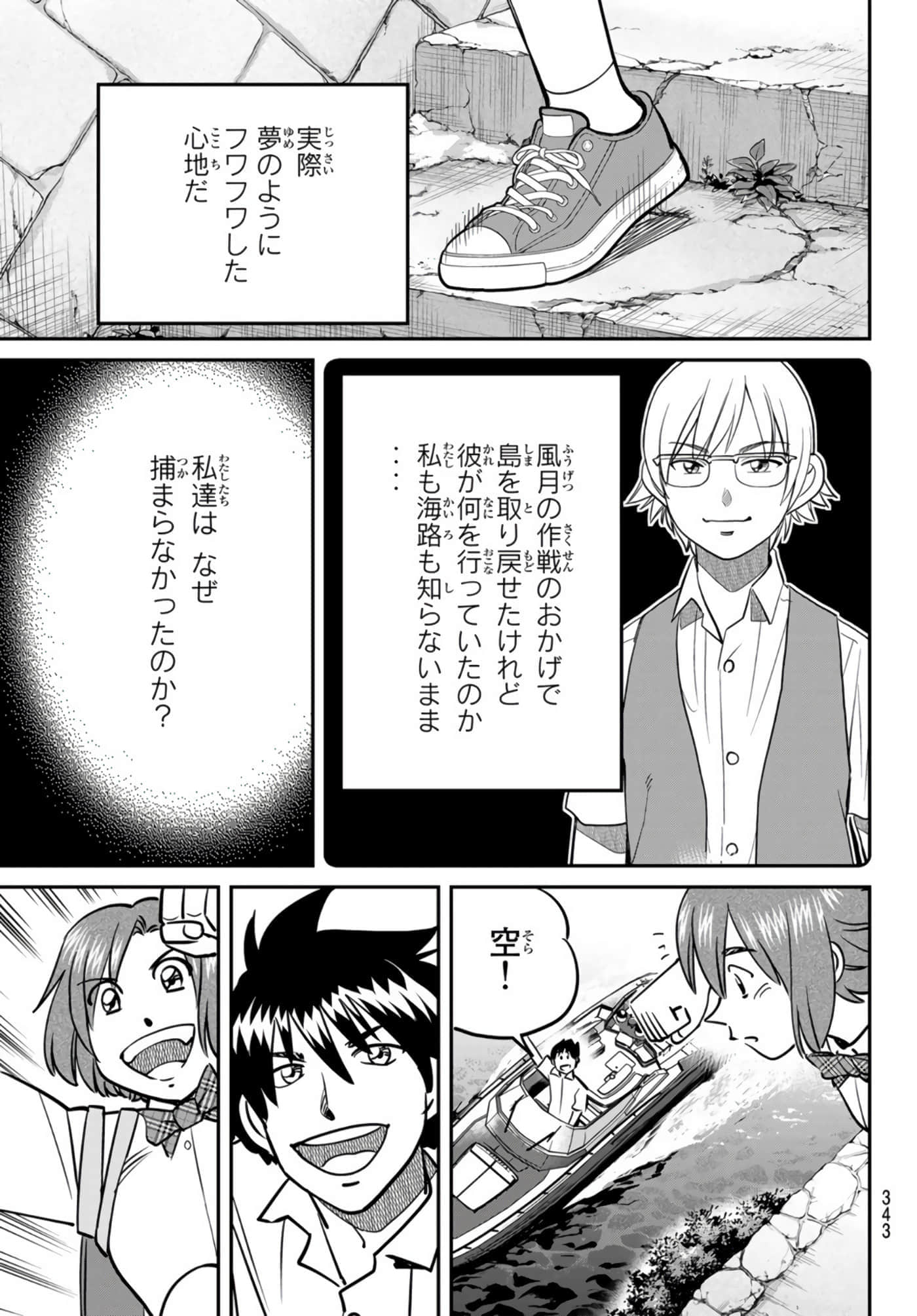Page 292