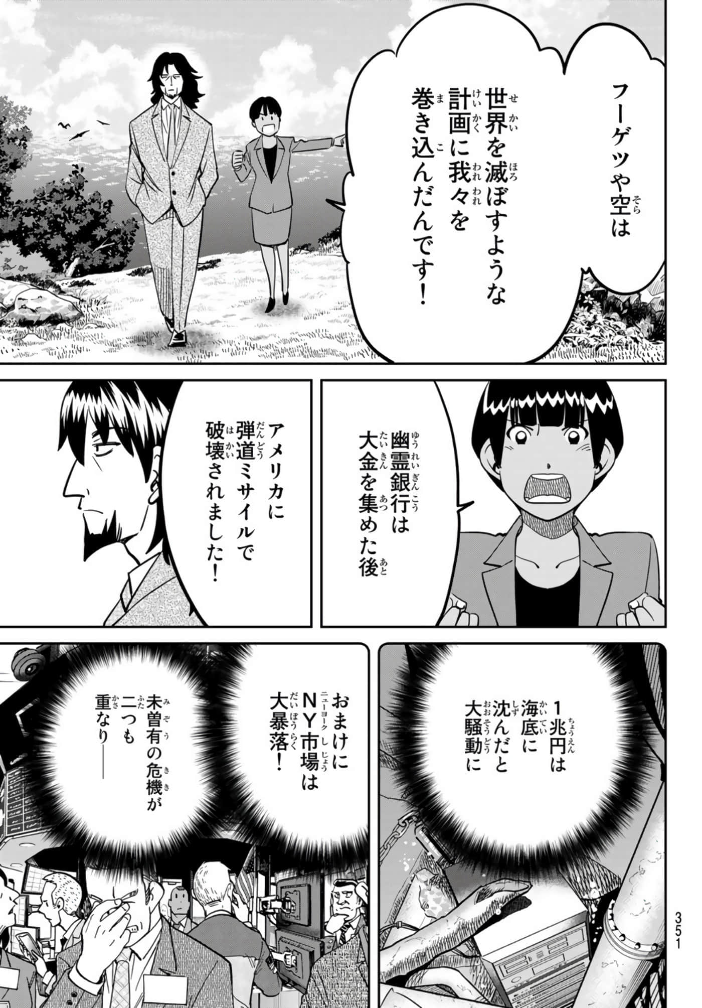 Page 300