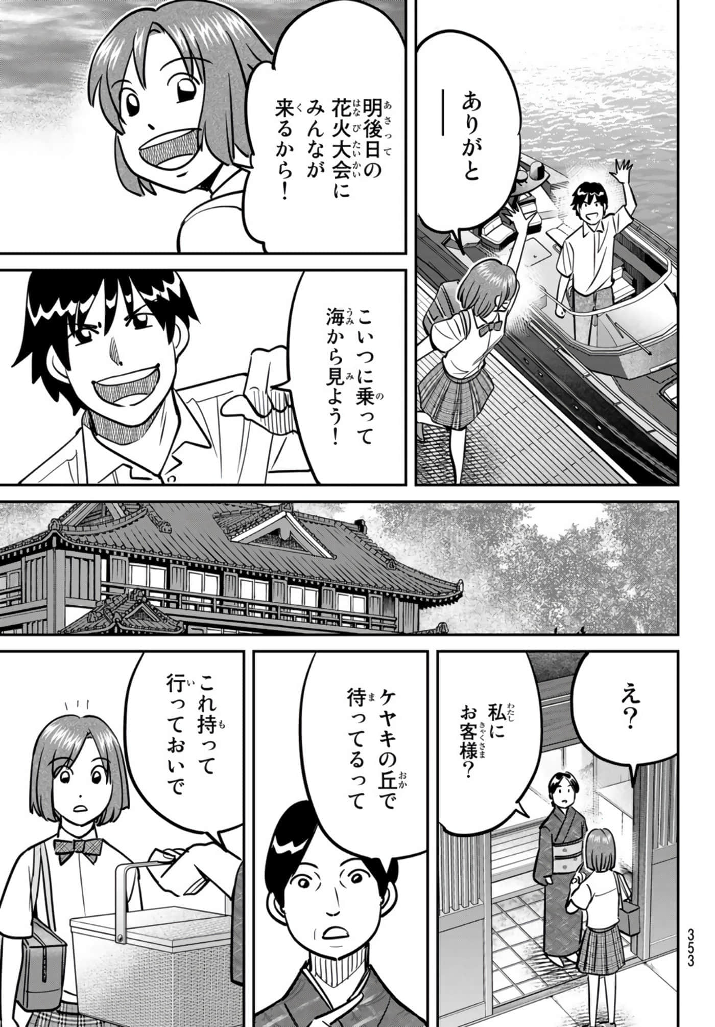 Page 302