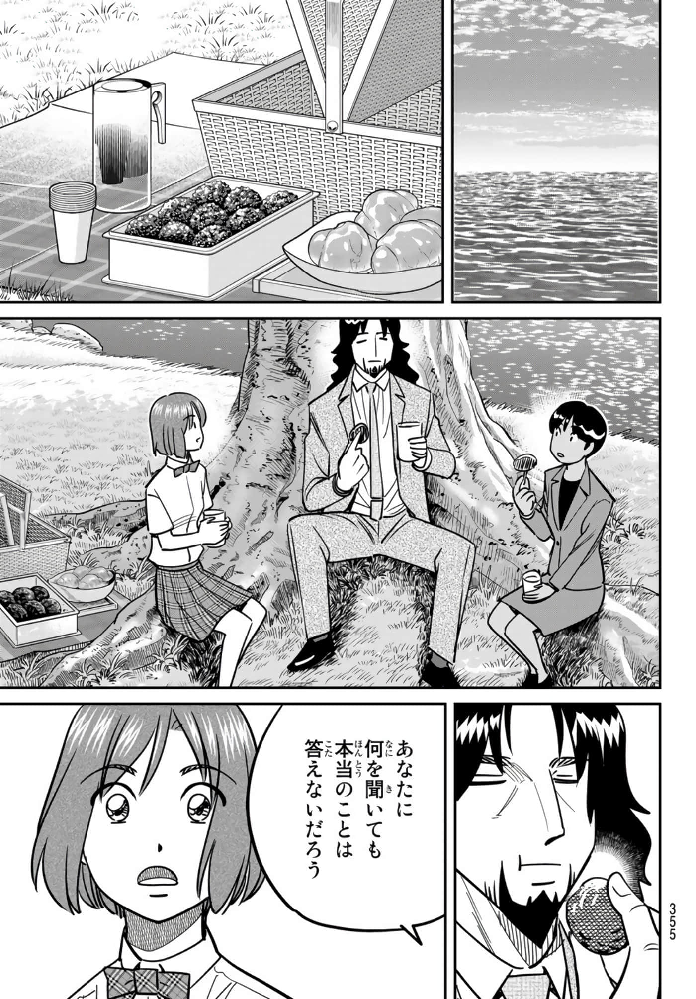 Page 304