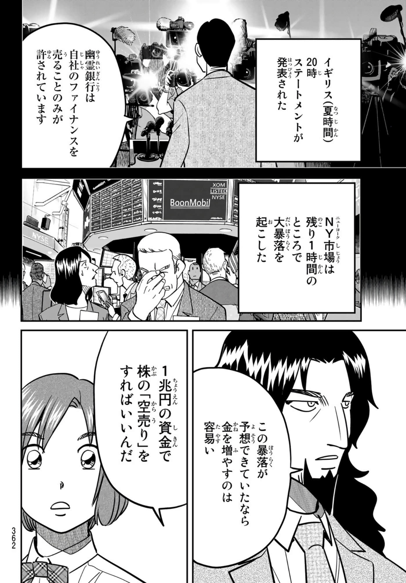 Page 311