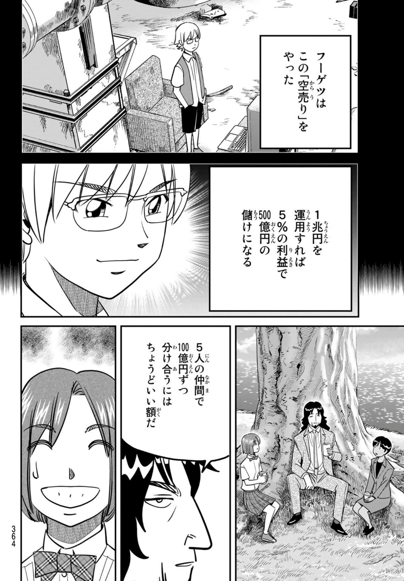 Page 313