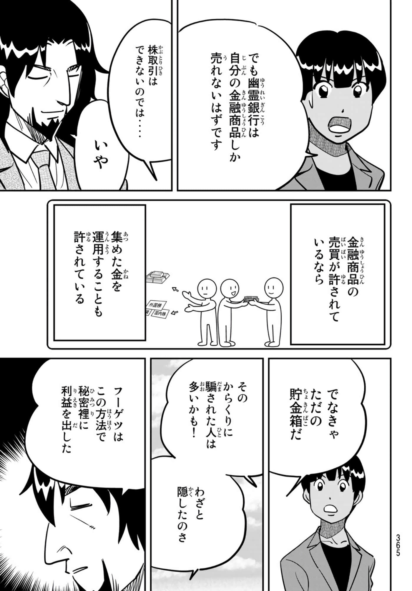 Page 314