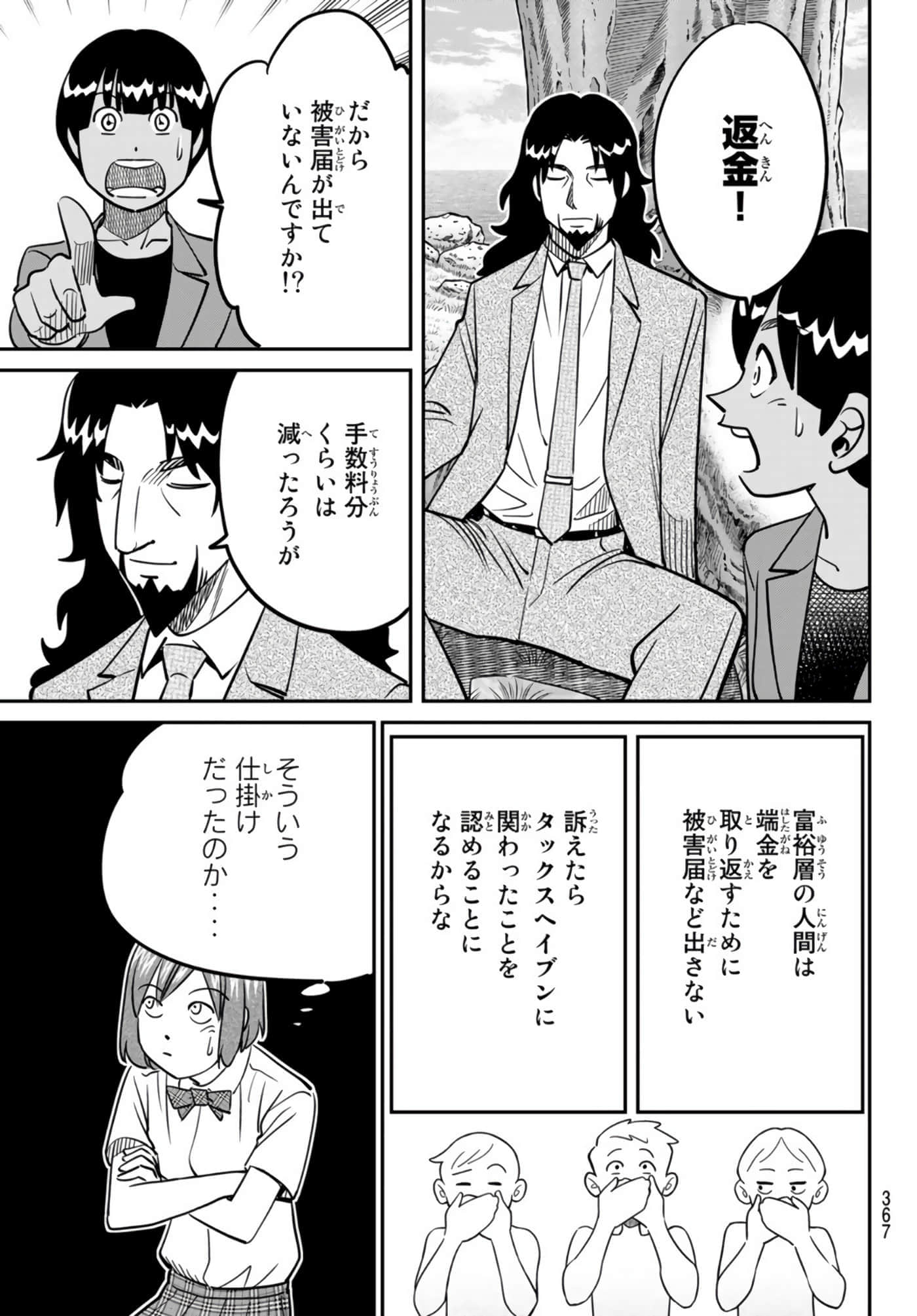 Page 316
