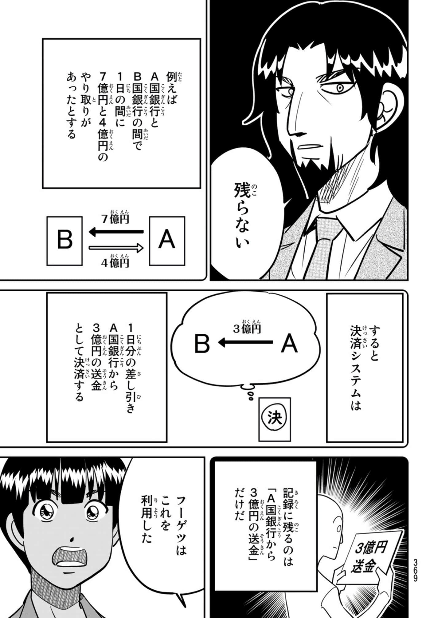 Page 318