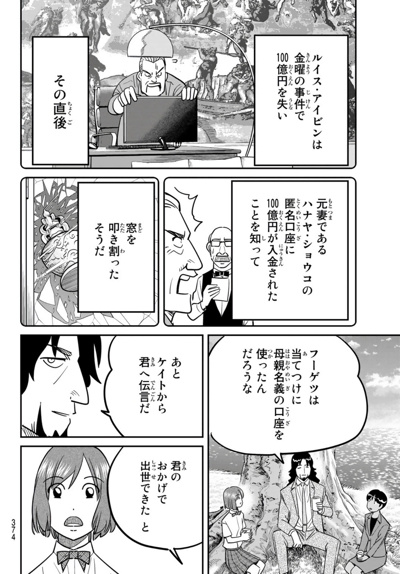 Page 323