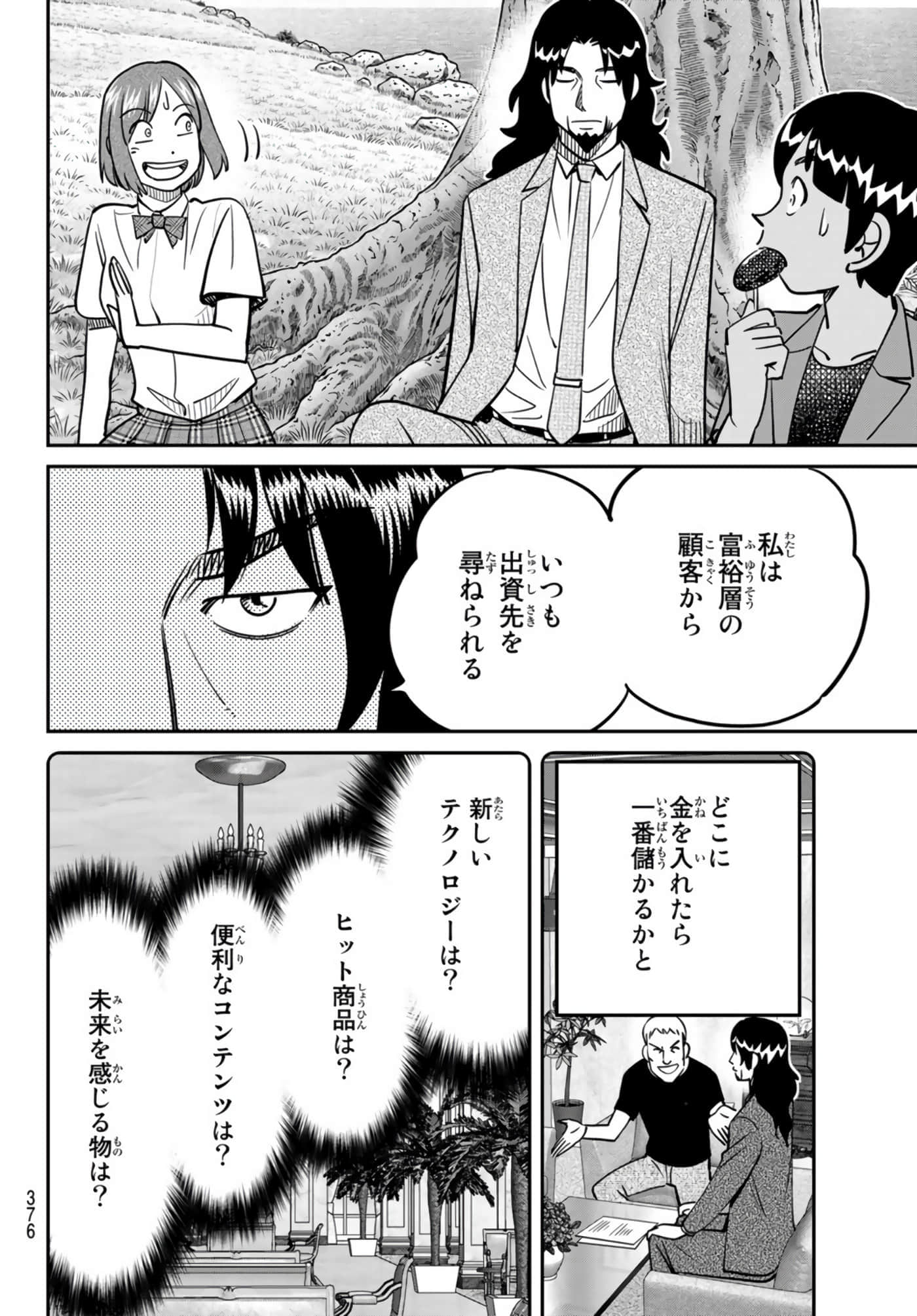 Page 325
