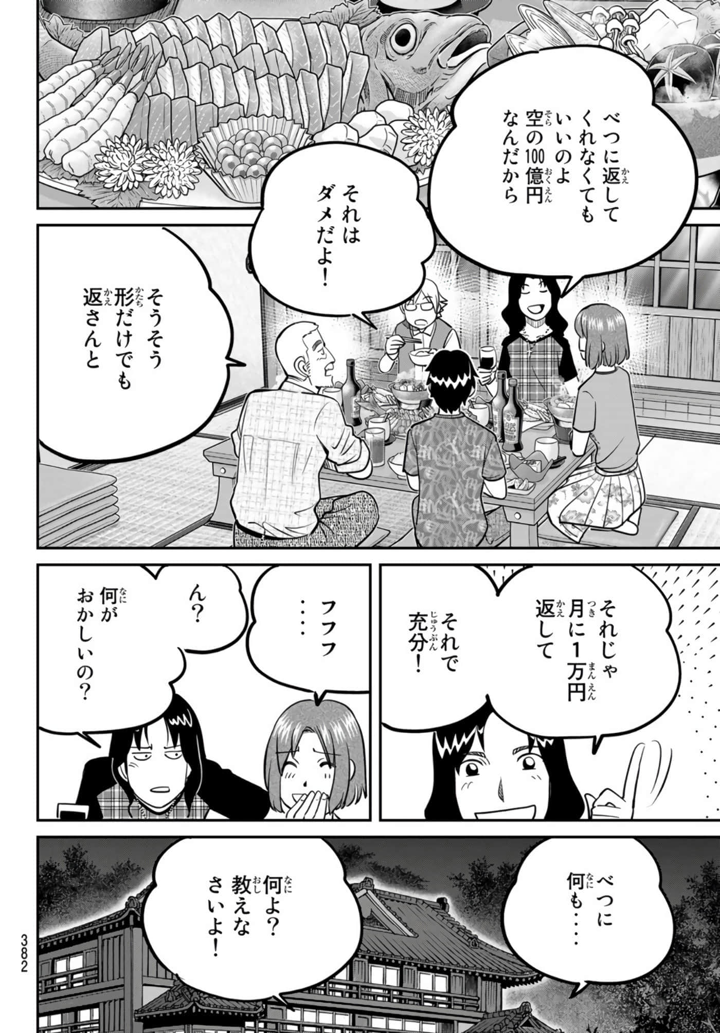 Page 331