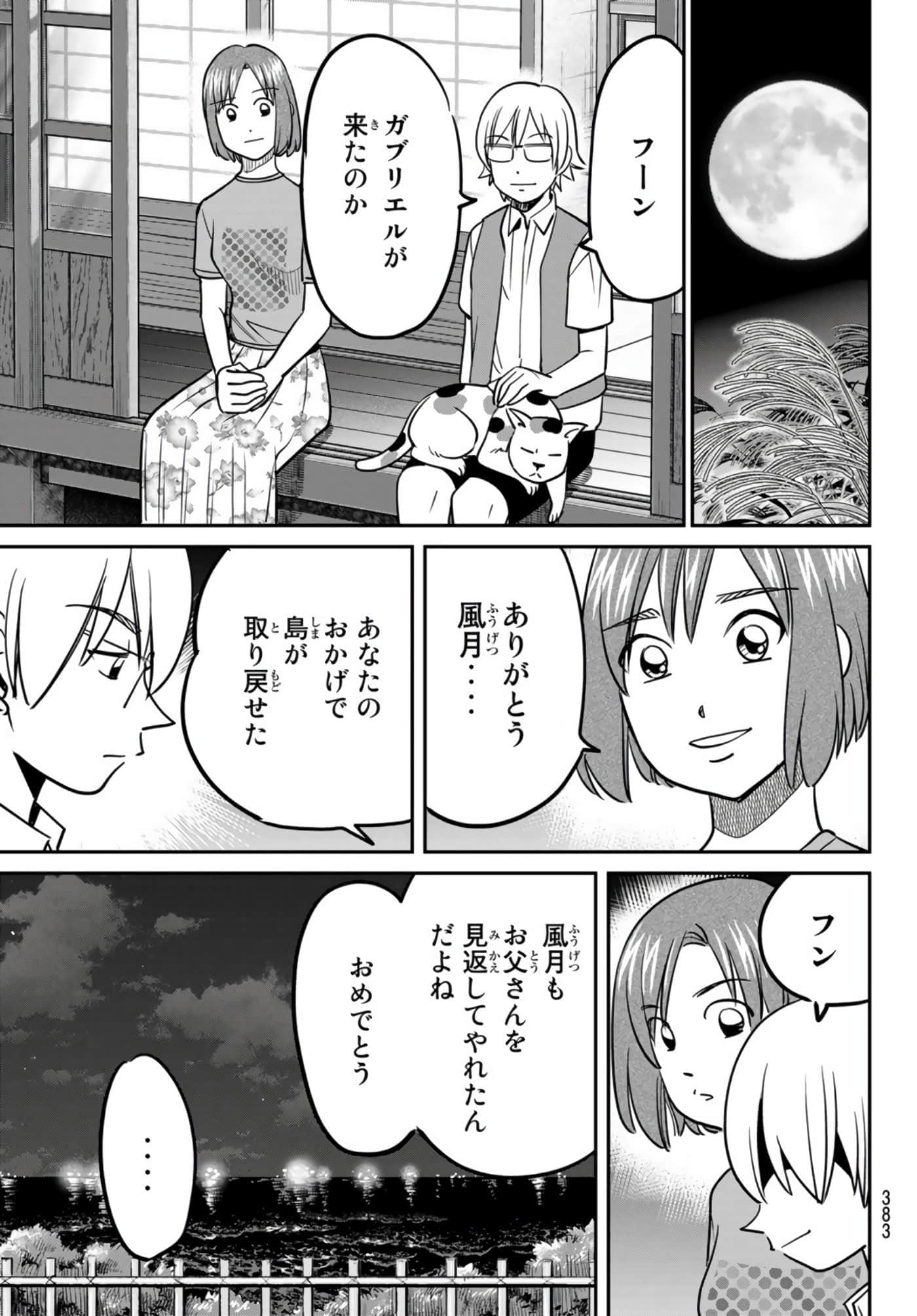 Page 332